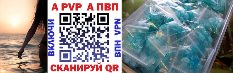сайты даркнета как зайти  Приволжск  Alpha-PVP СК  купить наркоту 