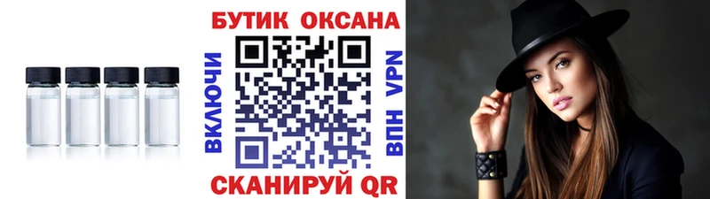 Бутират Butirat  купить закладку  Приволжск 