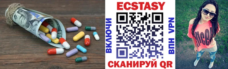 магазин продажи наркотиков Приволжск ЭКСТАЗИ 250 мг