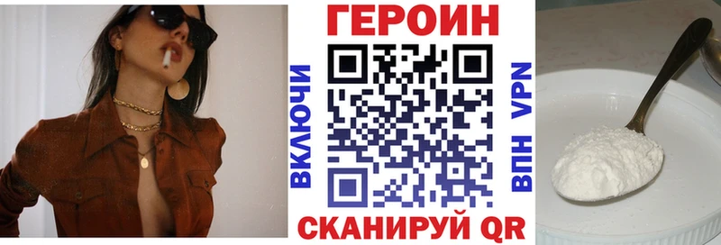 Героин хмурый  MEGA вход  Приволжск 