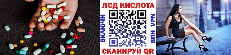 Лсд 25 экстази кислота  KRAKEN tor  Приволжск  купить наркоту 