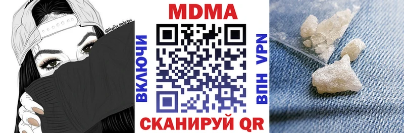 МДМА молли  Приволжск 
