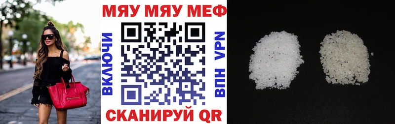 МЕФ мяу мяу кракен tor Приволжск