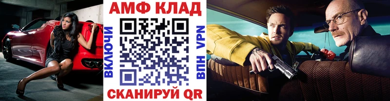 МЕТАМФЕТАМИН витя  наркошоп  мега ссылка  Приволжск 